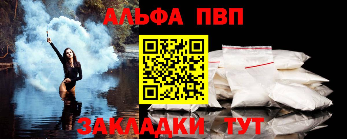 Alfa_PVP VHQ  Вход с VPN  сколько стоит  Избербаш  Alfa_PVP VHQ 