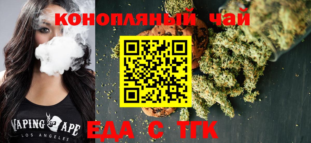 Избербаш  Cannafood конопля  Вход с VPN 