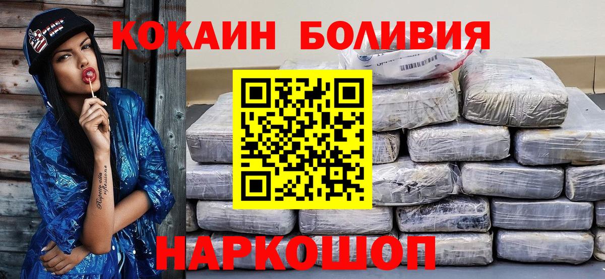 COCAIN VHQ  Вход с VPN  Избербаш  COCAIN Колумбийский 