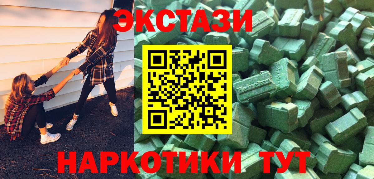 ЭКСТАЗИ 280мг  Вход с VPN  ЭКСТАЗИ DUBAI  Избербаш 