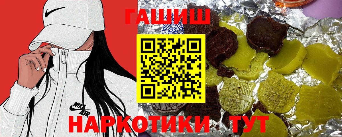 Гашиш гашик  Гашиш VHQ  Избербаш  Вход с VPN 
