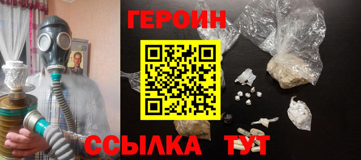 ГЕРОИН VHQ Избербаш