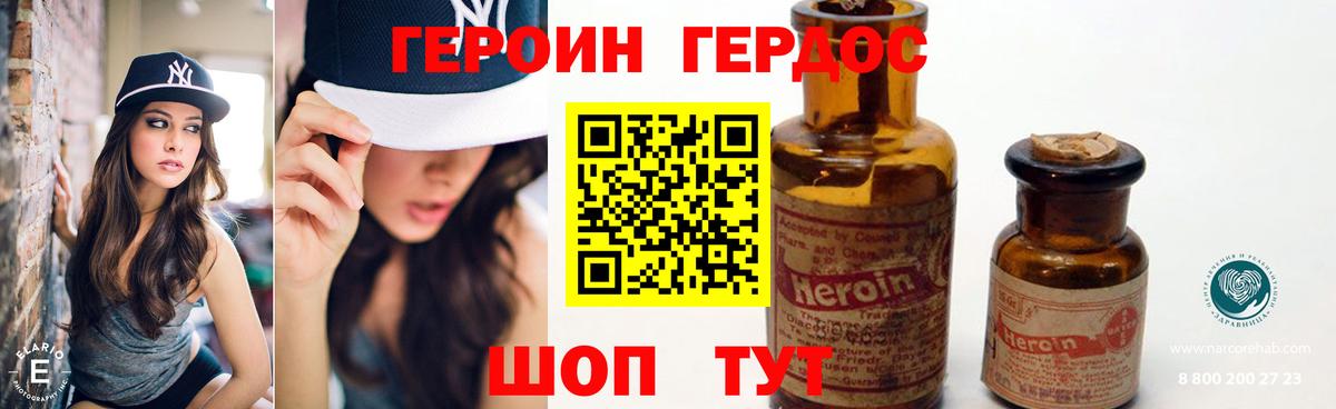 ГЕРОИН хмурый  Вход с VPN  ГЕРОИН  Избербаш 