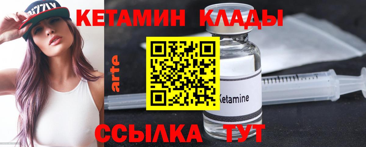 Избербаш  Кетамин VHQ  Вход с VPN 