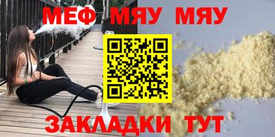 мяу мяу мука Ликино-Дулёво