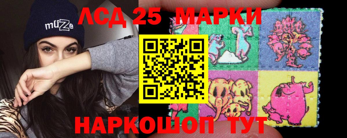 ЛСД экстази ecstasy  Вход с VPN  Избербаш  LSD-25 экстази ecstasy 