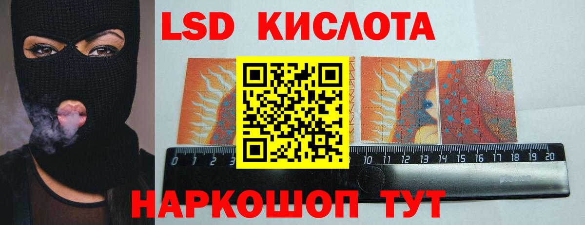 LSD-25 экстази ecstasy Избербаш