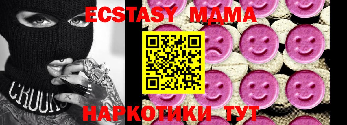 MDMA VHQ  Вход с VPN  MDMA VHQ  Избербаш 