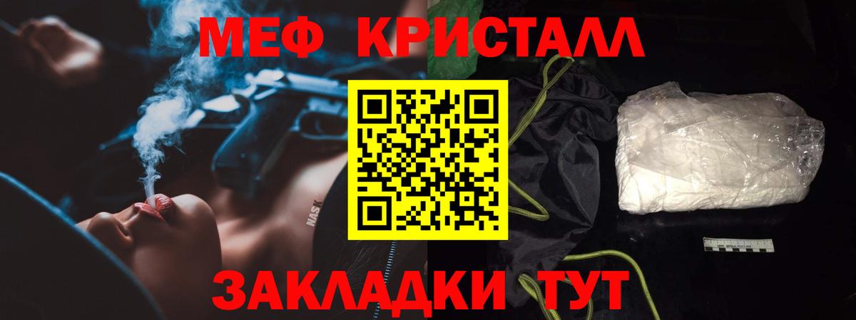 Мефедрон мука Избербаш