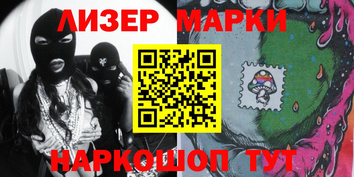 Избербаш  Наркотические марки 1,8мг  где можно купить   Вход с VPN 