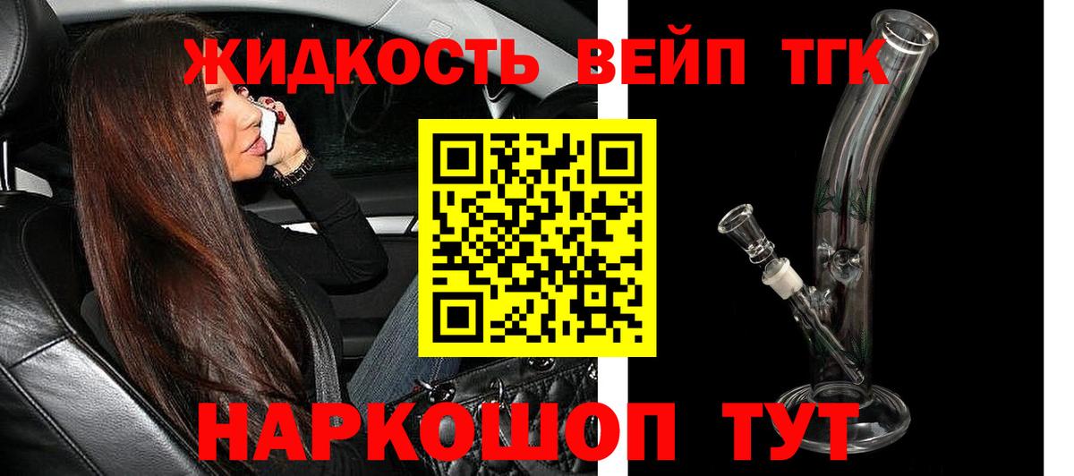 ТГК вейп Избербаш