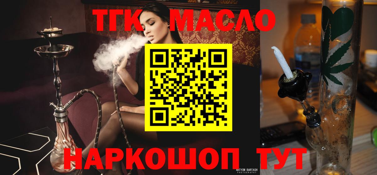 Дистиллят ТГК жижа  ТГК вейп с тгк  Избербаш  Вход с VPN 